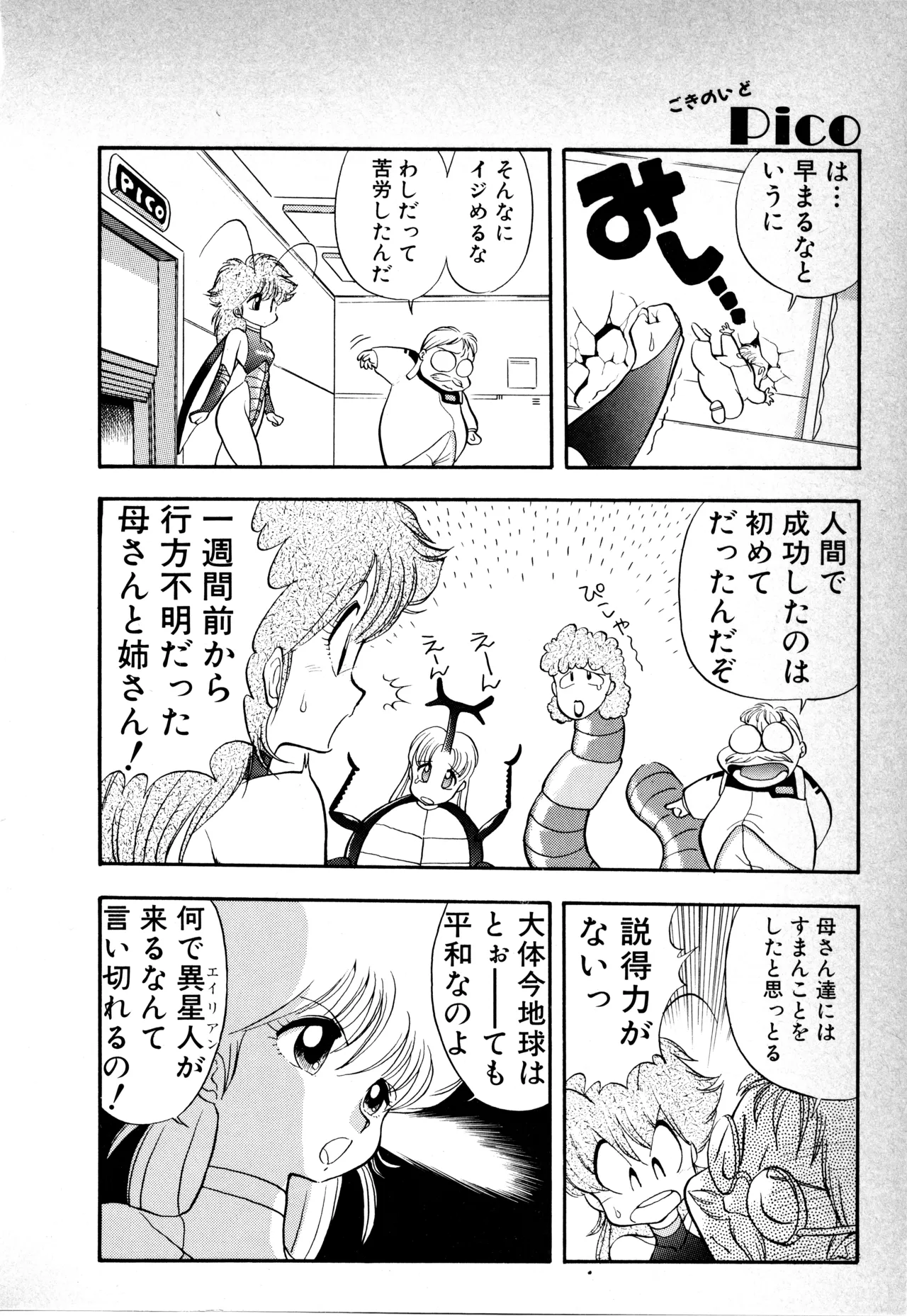 Fairy Dust - Page 71