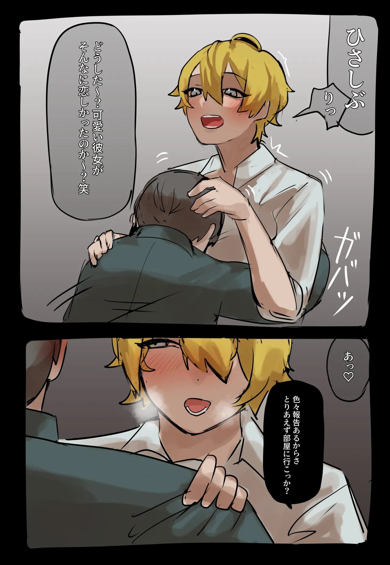 Boyish Kanojo Netorase - Page 12