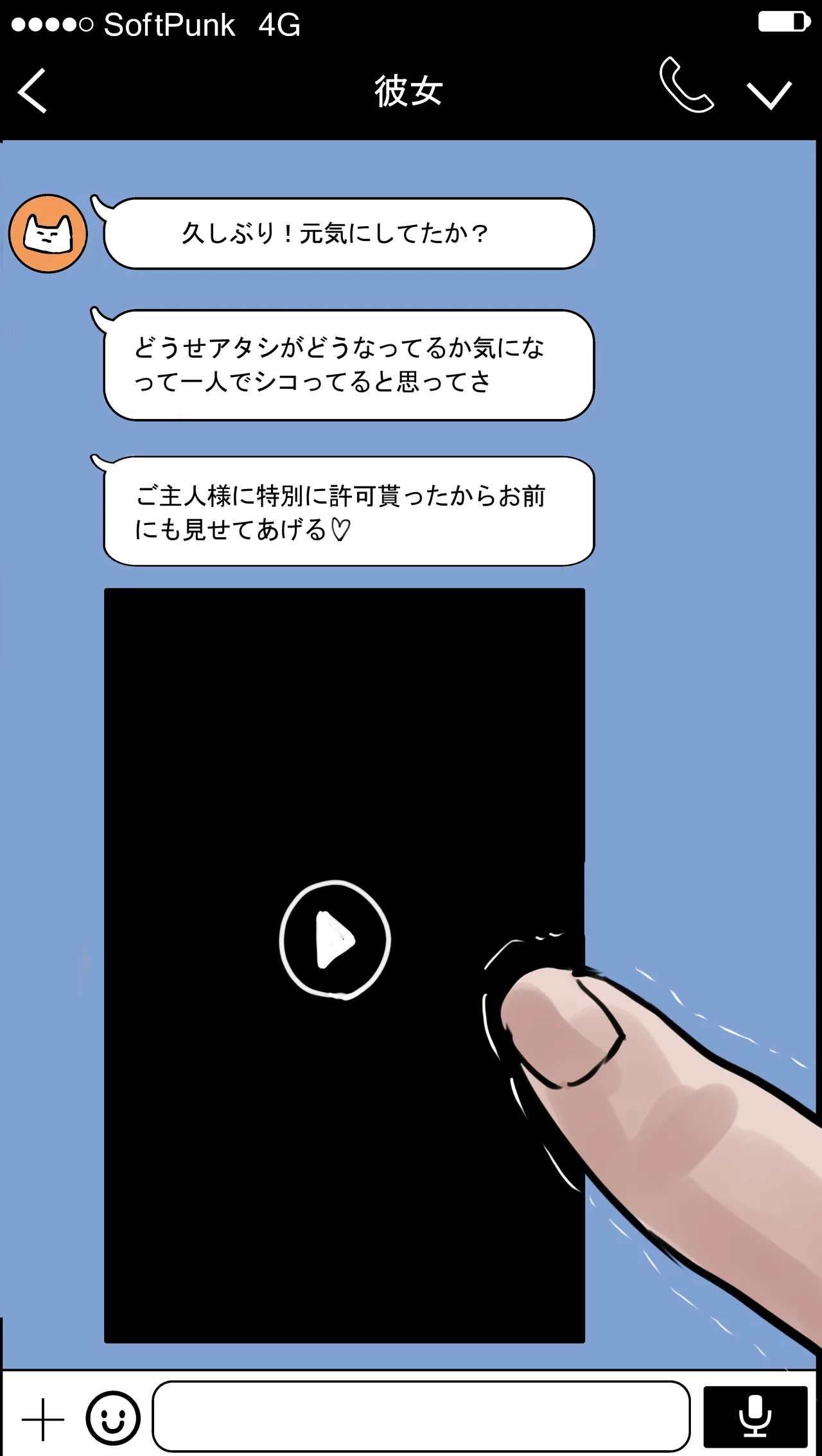 Boyish Kanojo Netorase - Page 9