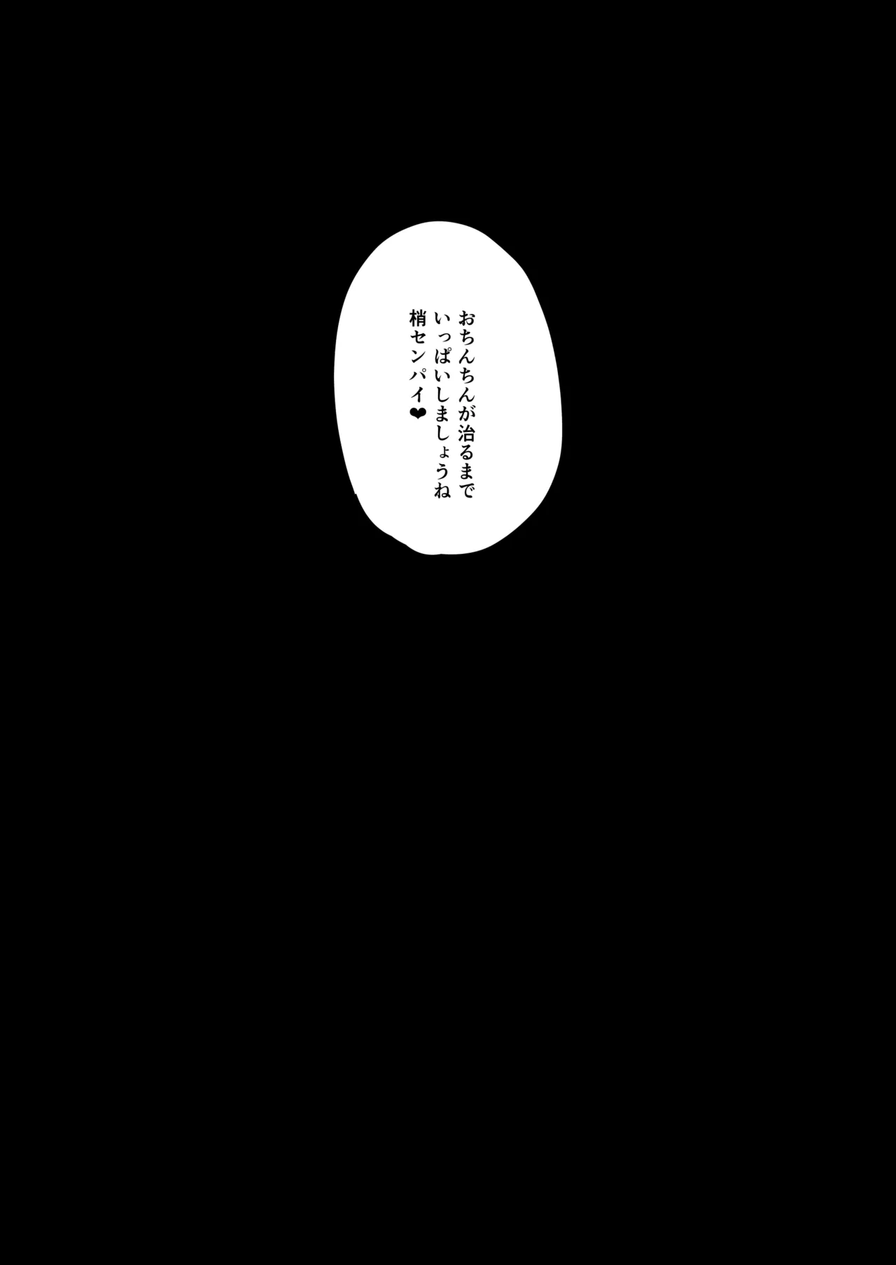 Hasu no Shoya Soushuuhen - Page 46