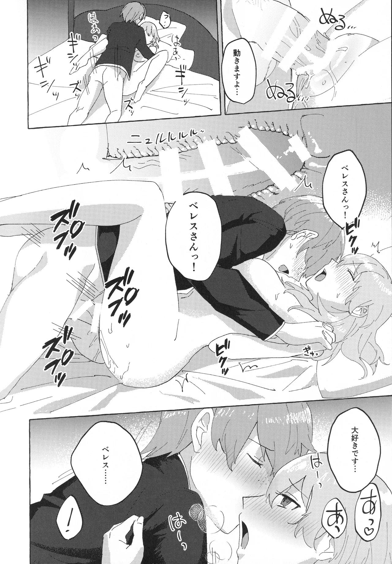 Sensei no Onegai Koto wa - Page 21