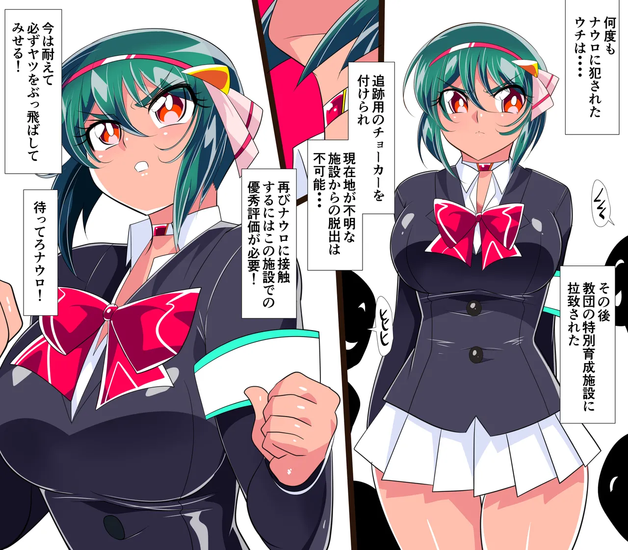 Taimadouteishi Midori Ero 5+6+Special - Page 16