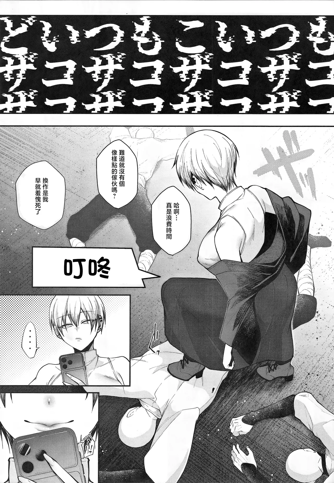 27 no Mesugaki o Wakaraseru - Page 4