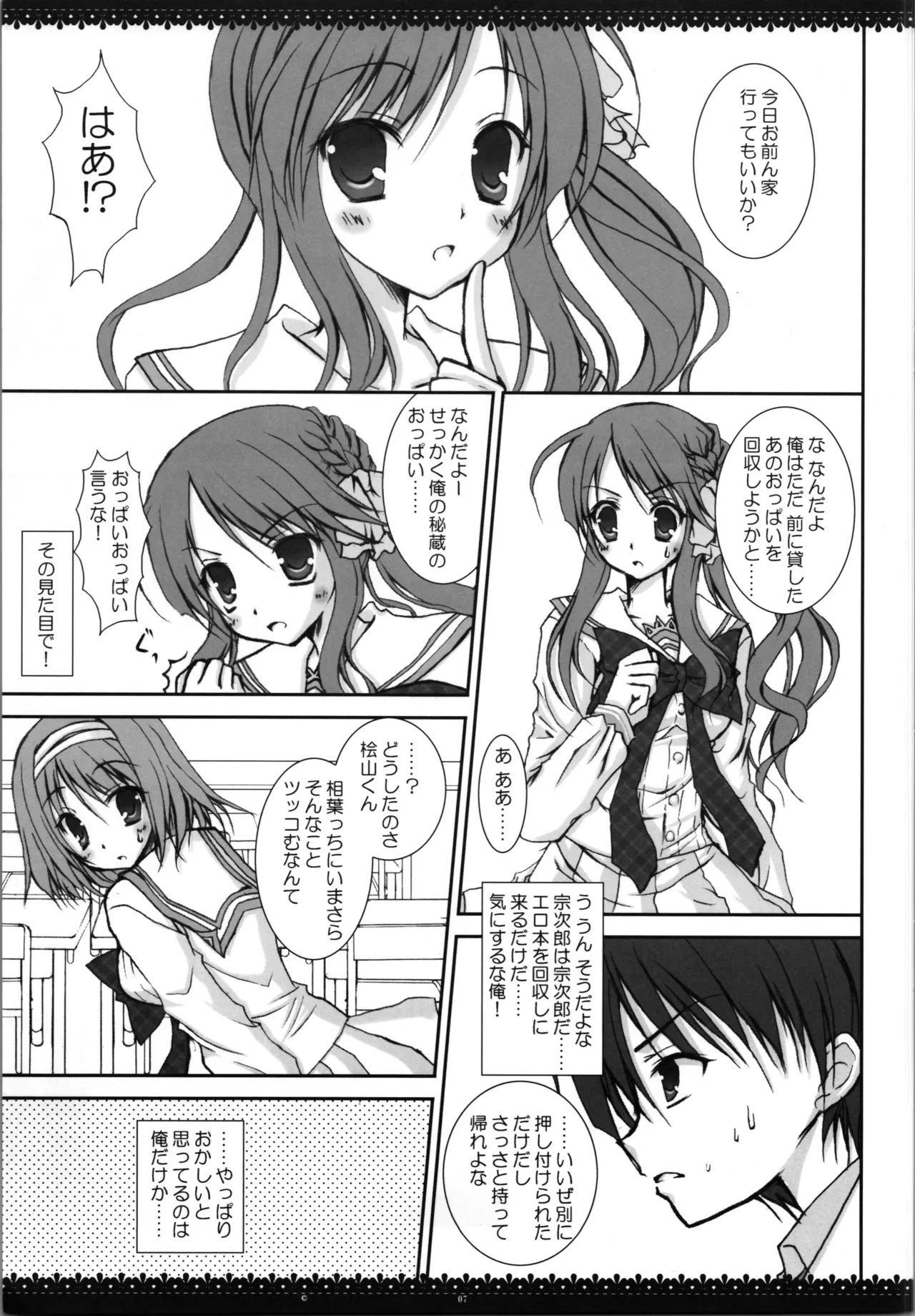 Preview page 7