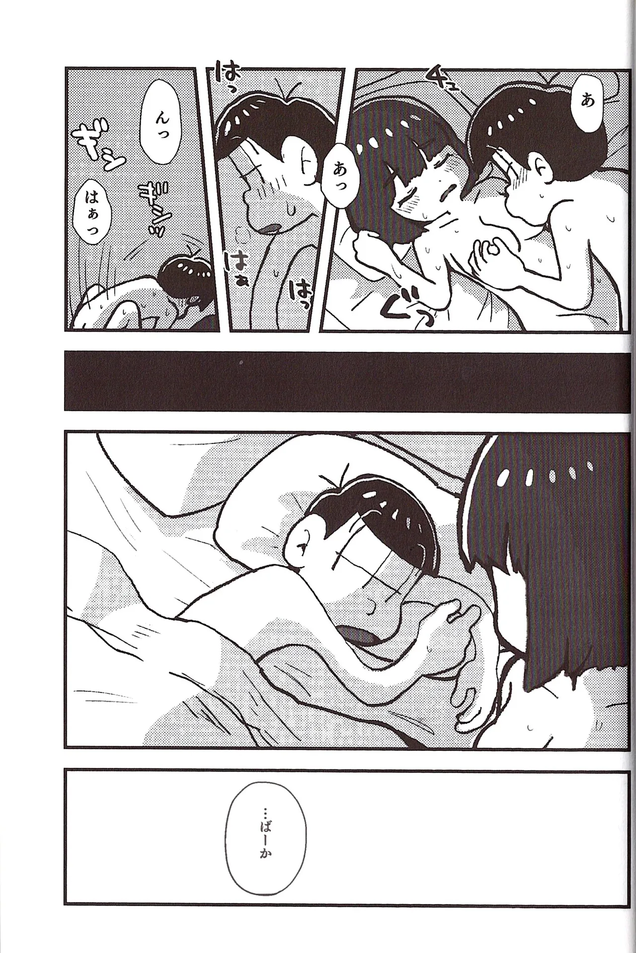 NEET ON THE RUN - Page 111