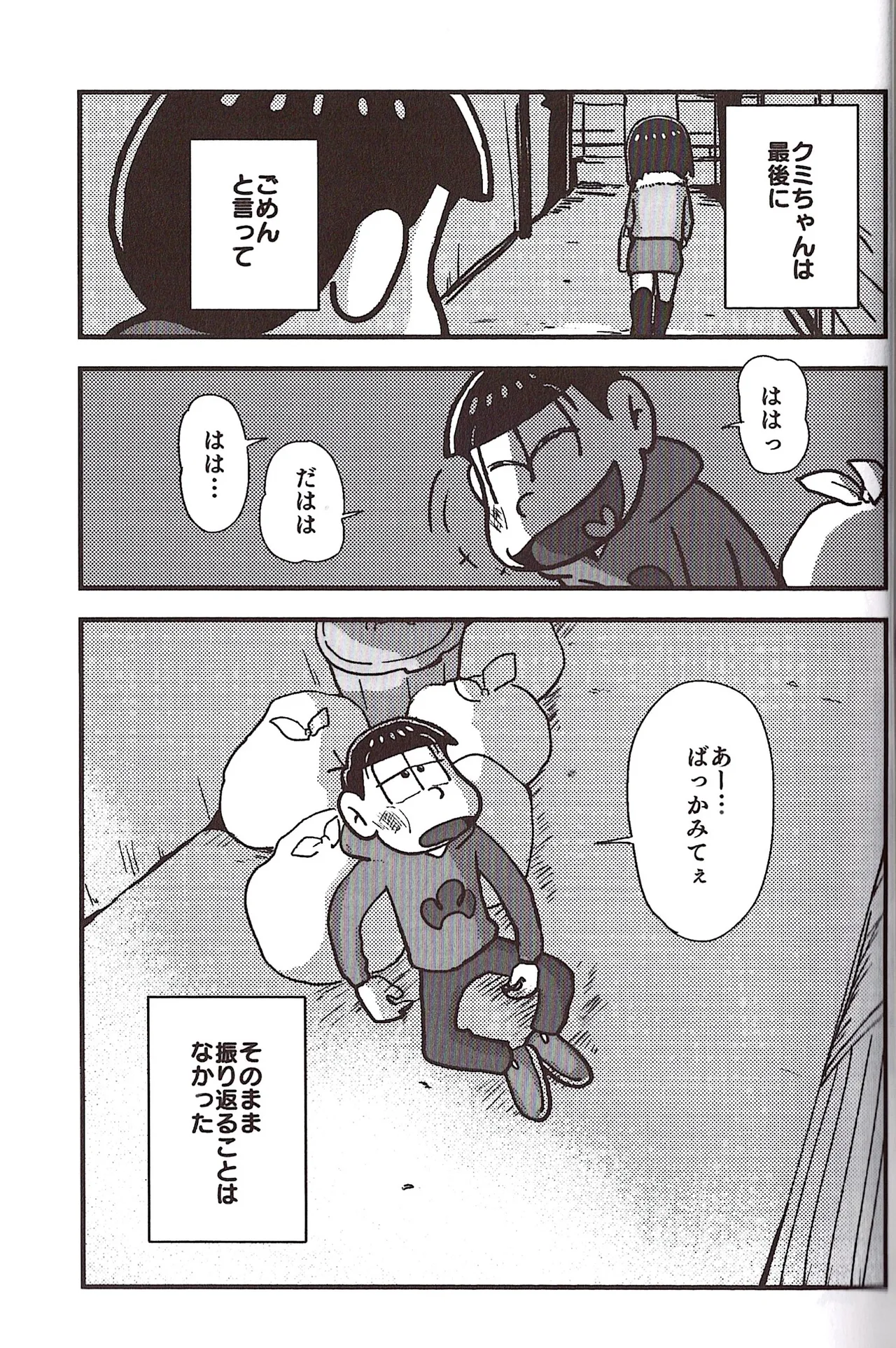 NEET ON THE RUN - Page 117