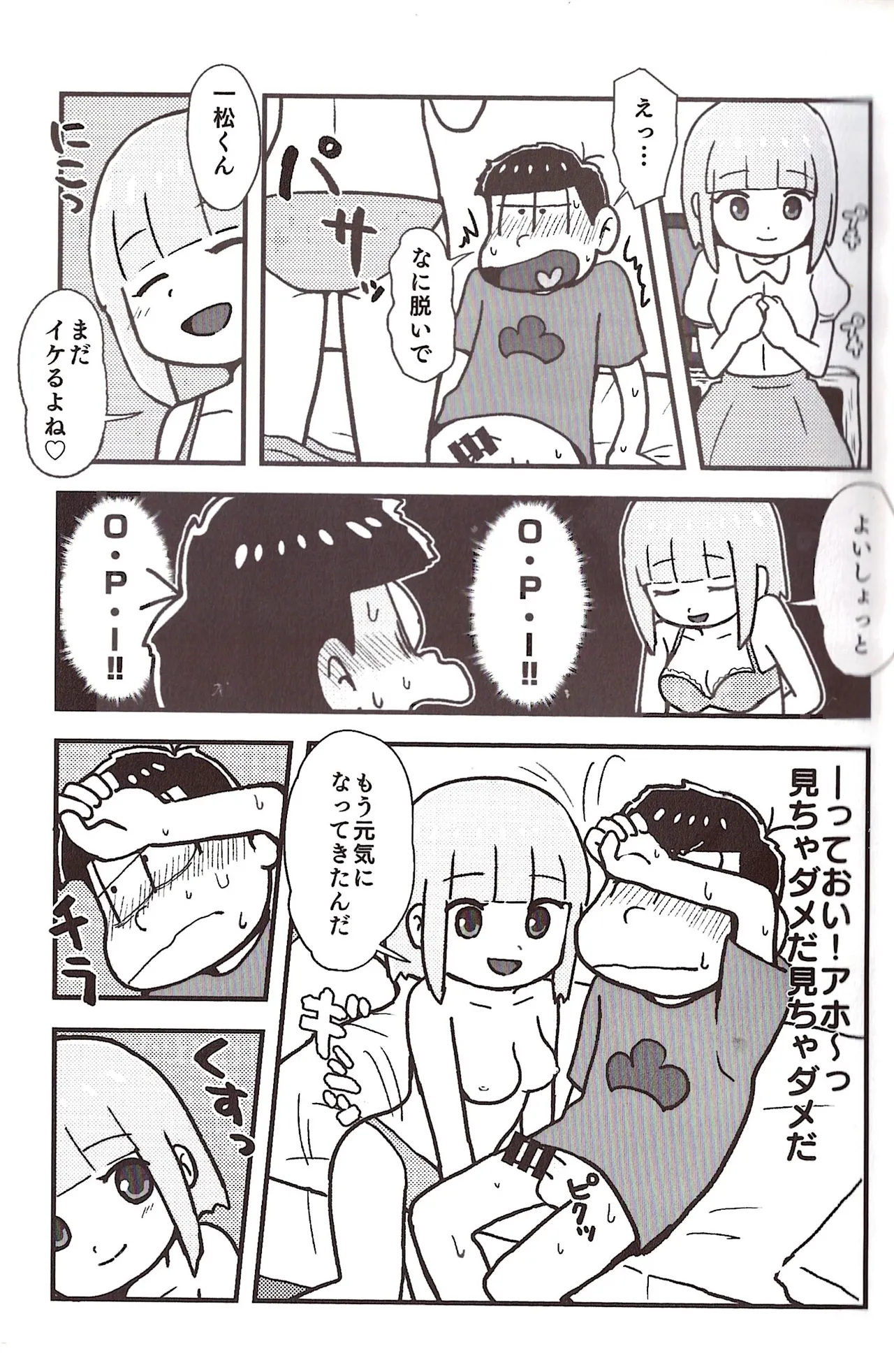 NEET ON THE RUN - Page 13