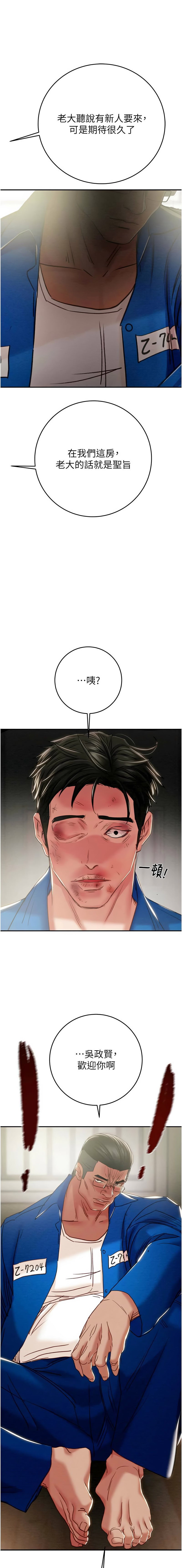 掠夺行动 | 掠奪行動 86-93 END - Page 179