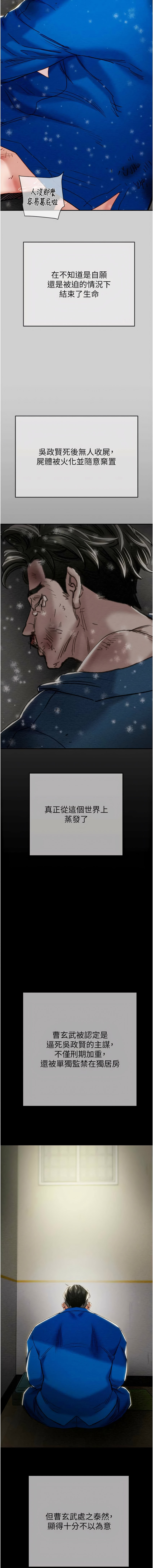 掠夺行动 | 掠奪行動 86-93 END - Page 183