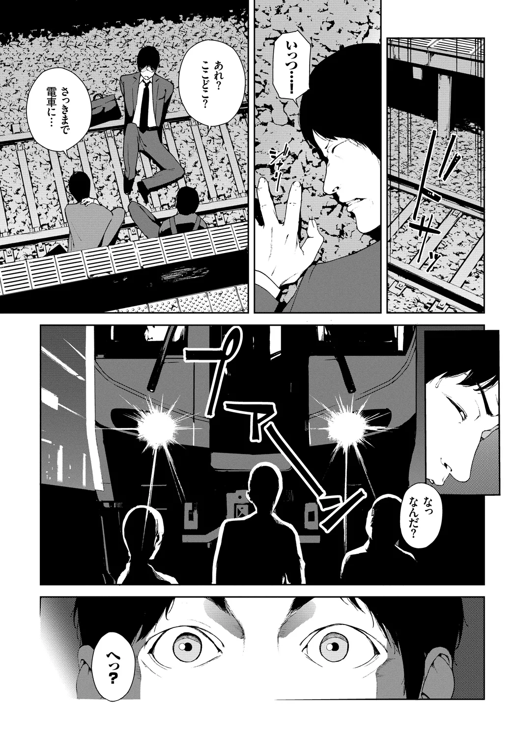 Shanai Waisetsu Vol. 1 - Page 21