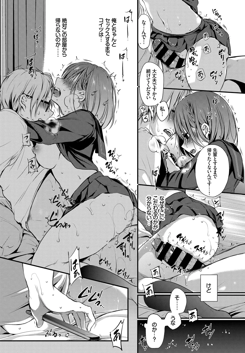 UraAcc Ryuushutsu!! Roshutsu Chudoku Musume Vol. 2 - Page 15