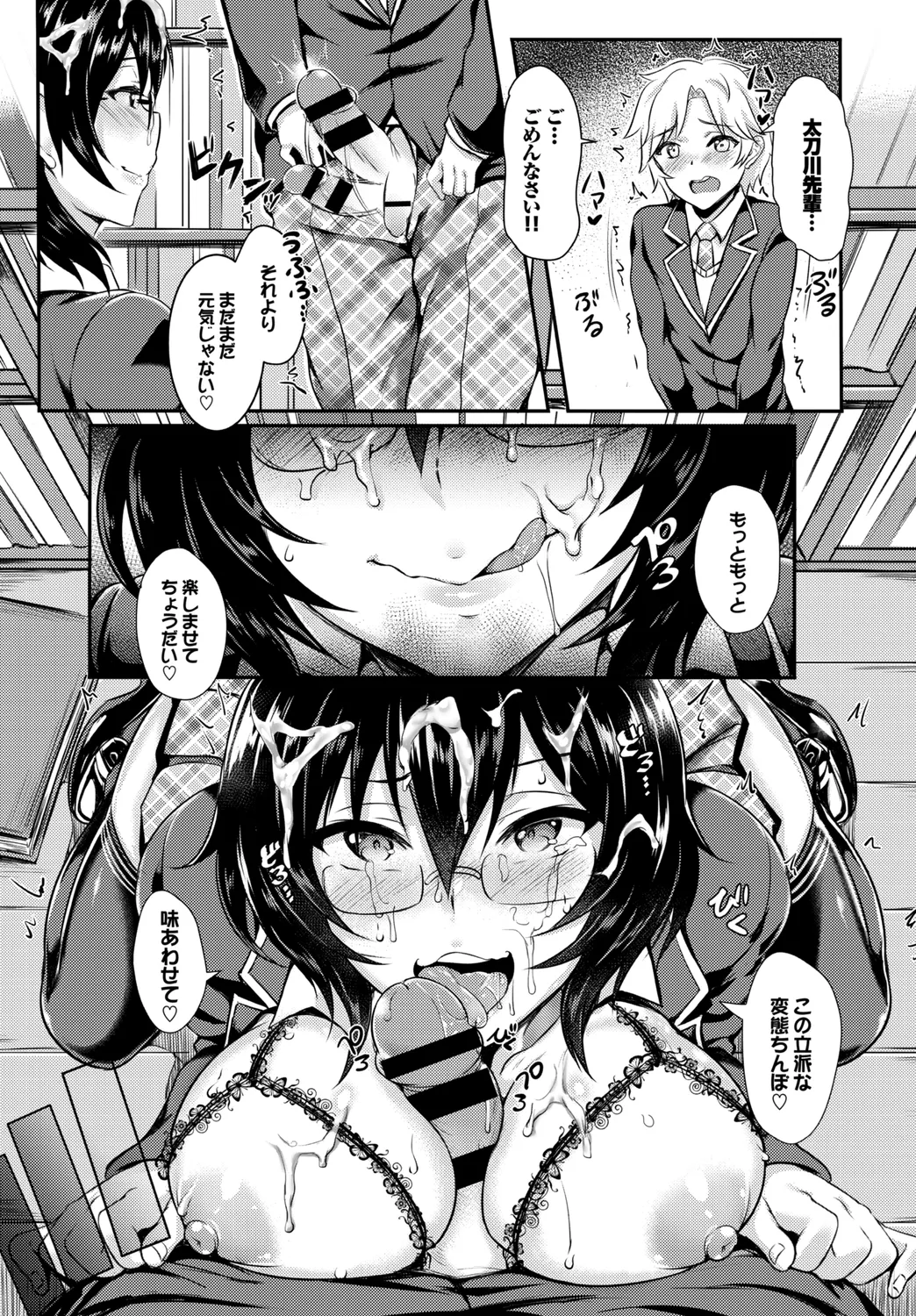 UraAcc Ryuushutsu!! Roshutsu Chudoku Musume Vol. 3 - Page 13