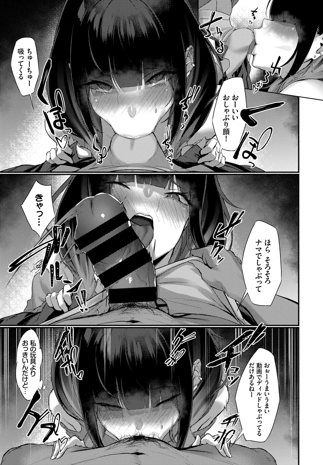 UraAcc Ryuushutsu!! Roshutsu Chudoku Musume Vol. 3 - Page 89