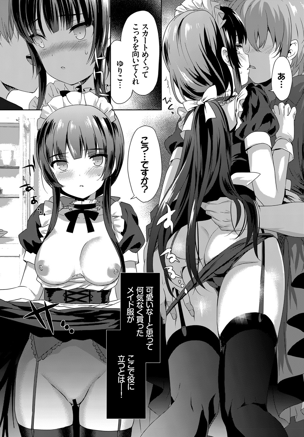 Nikutai Gohoushi ga Daisukikei Maid - Page 12