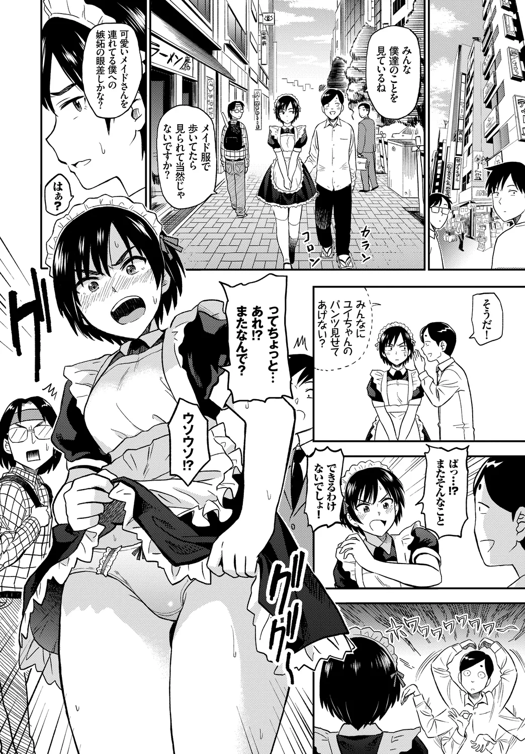 Nikutai Gohoushi ga Daisukikei Maid Vol. 2 - Page 28