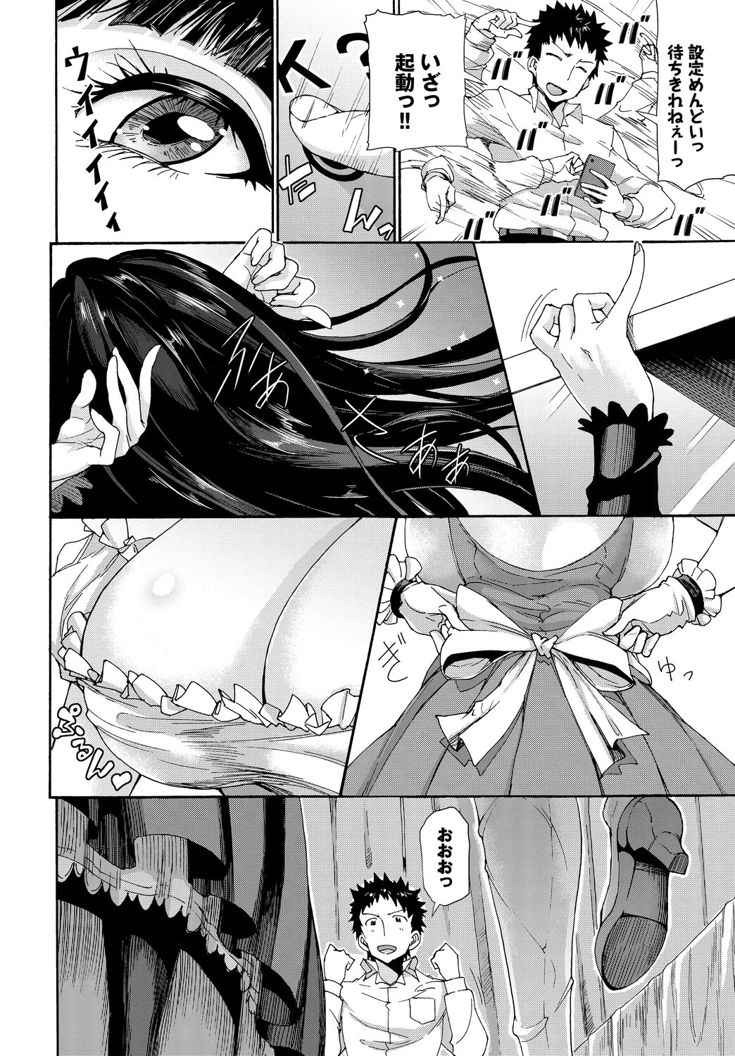 Nikutai Gohoushi ga Daisukikei Maid Vol. 3 - Page 24