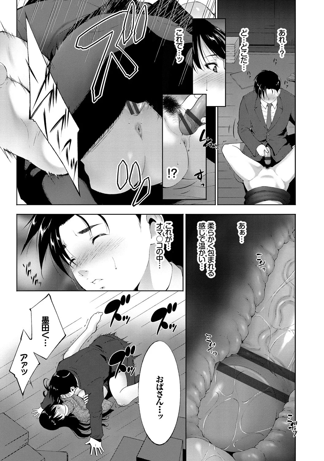 Kanzen Hitozuma Collection Vol. 2 - Page 37