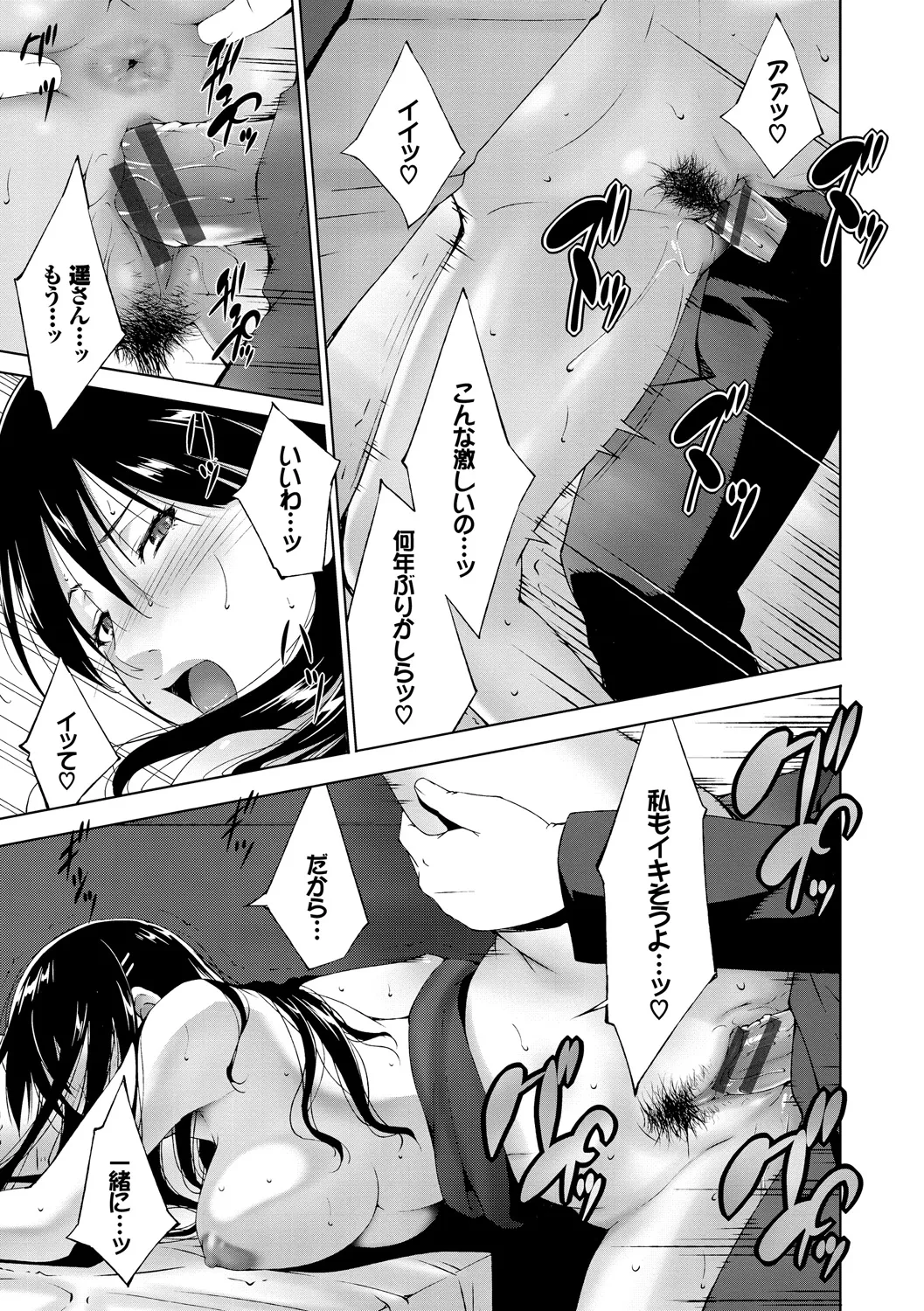 Kanzen Hitozuma Collection Vol. 2 - Page 45