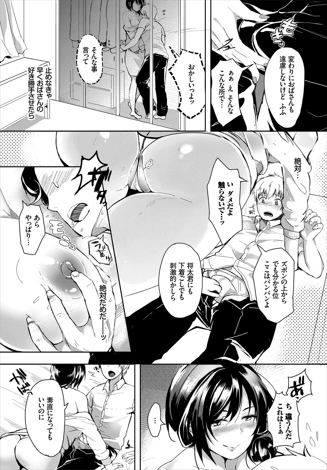 Kanzen Hitozuma Collection Vol. 2 - Page 51