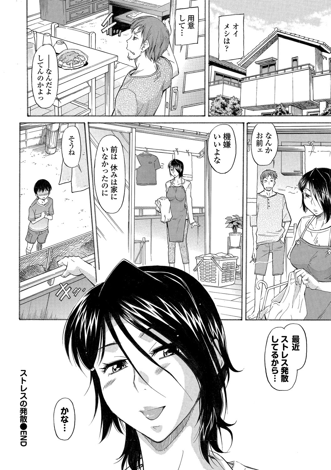 Kanzen Hitozuma Collection Vol. 3 - Page 104