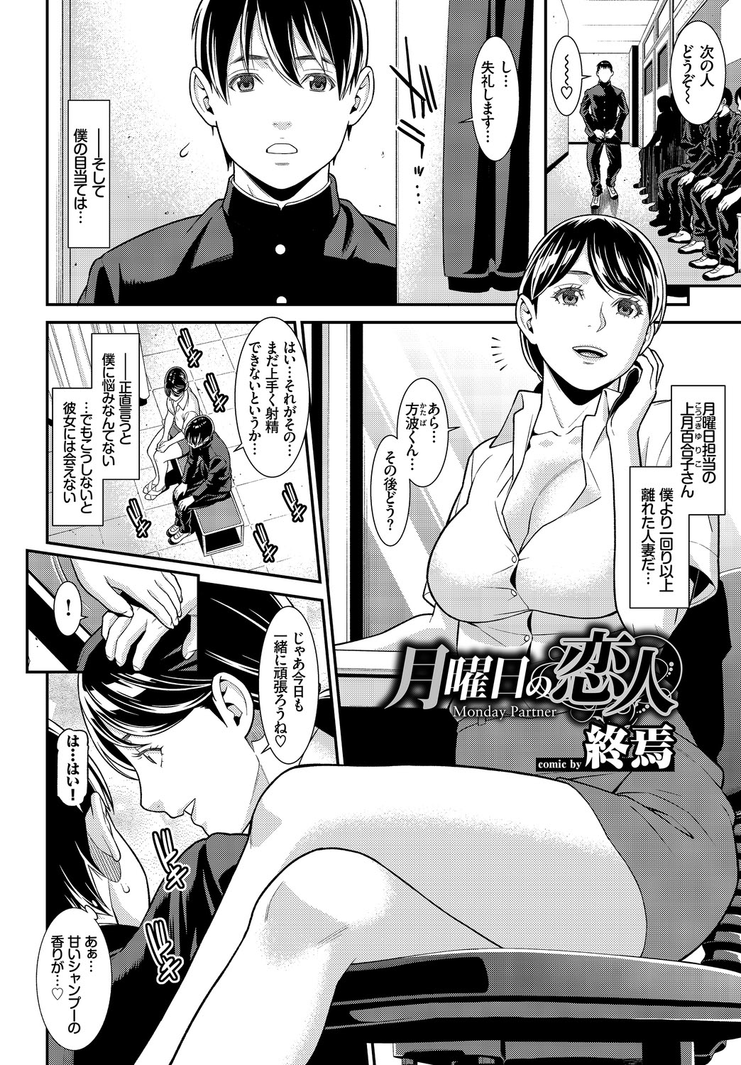 Kanzen Hitozuma Collection Vol. 3 - Page 4