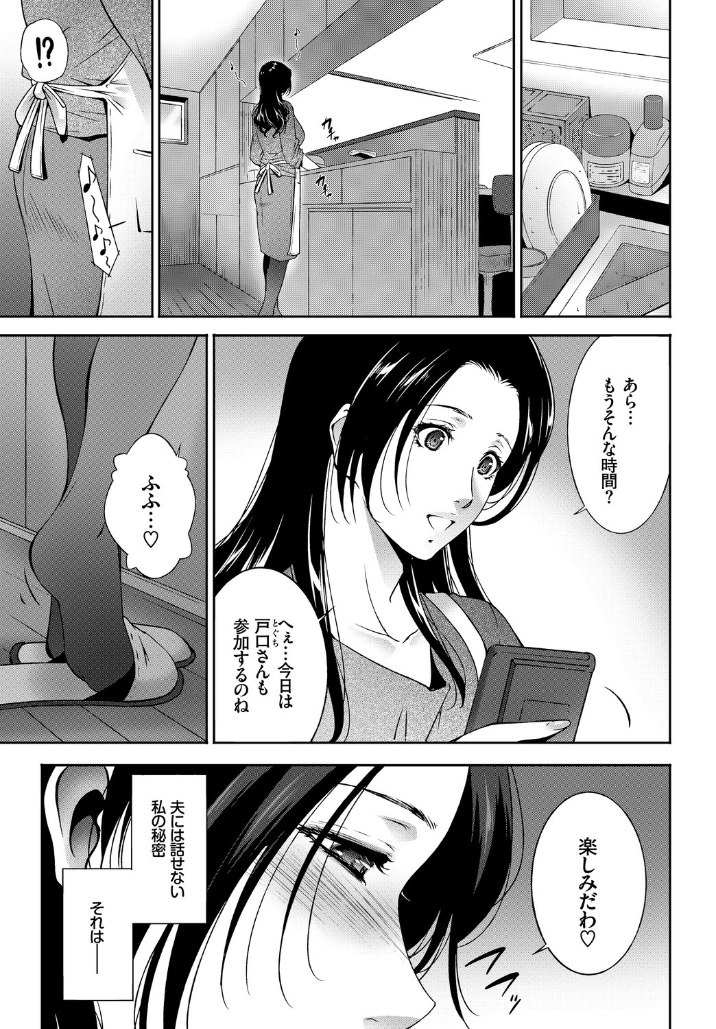 Kanzen Hitozuma Collection Vol. 3 - Page 43