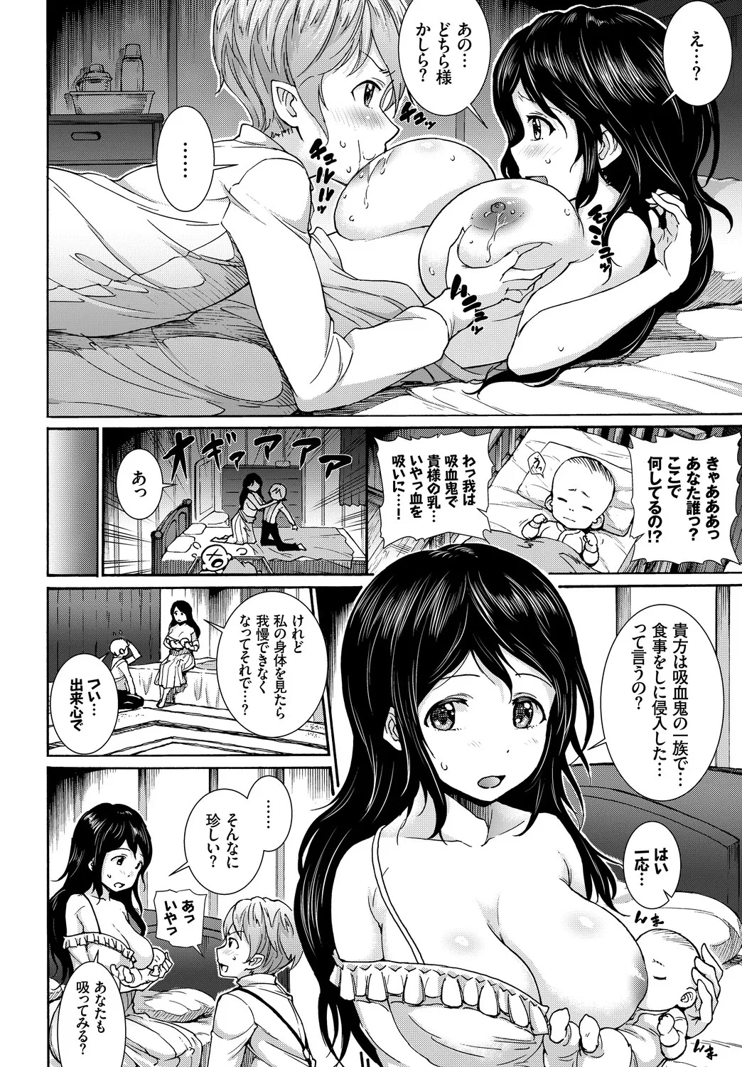 Kanzen Hitozuma Collection Vol. 3 - Page 62