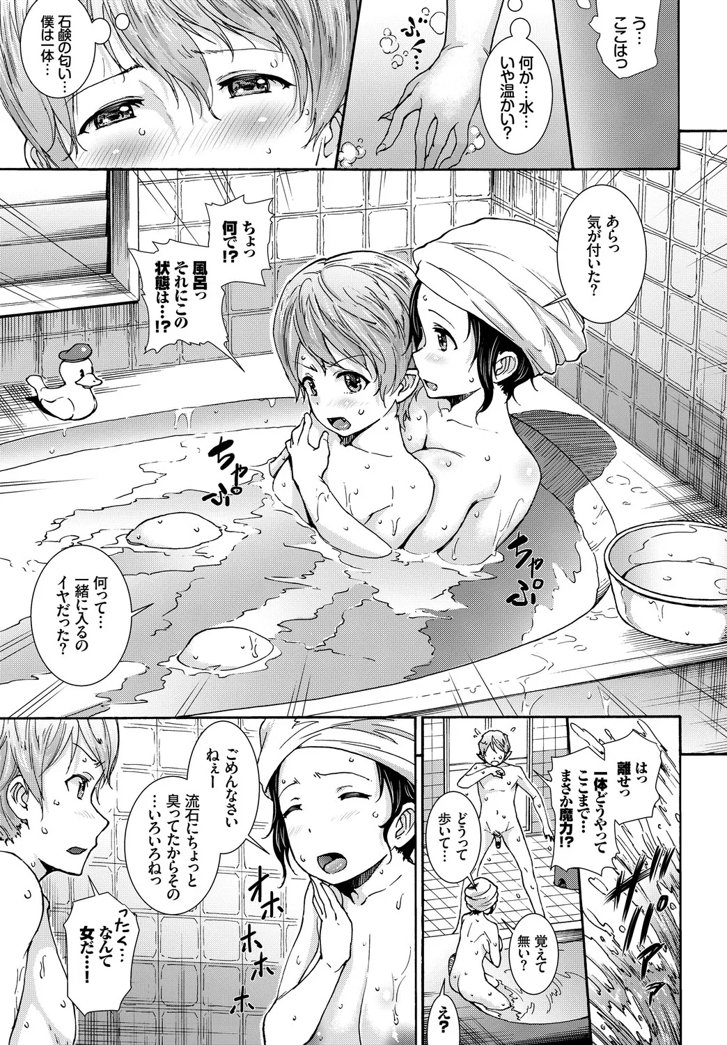 Kanzen Hitozuma Collection Vol. 3 - Page 71