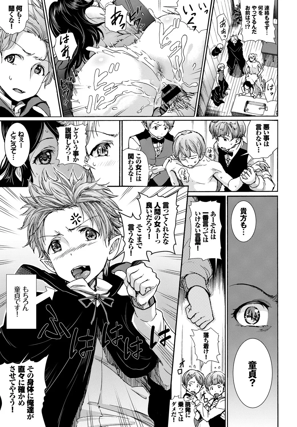 Kanzen Hitozuma Collection Vol. 3 - Page 75