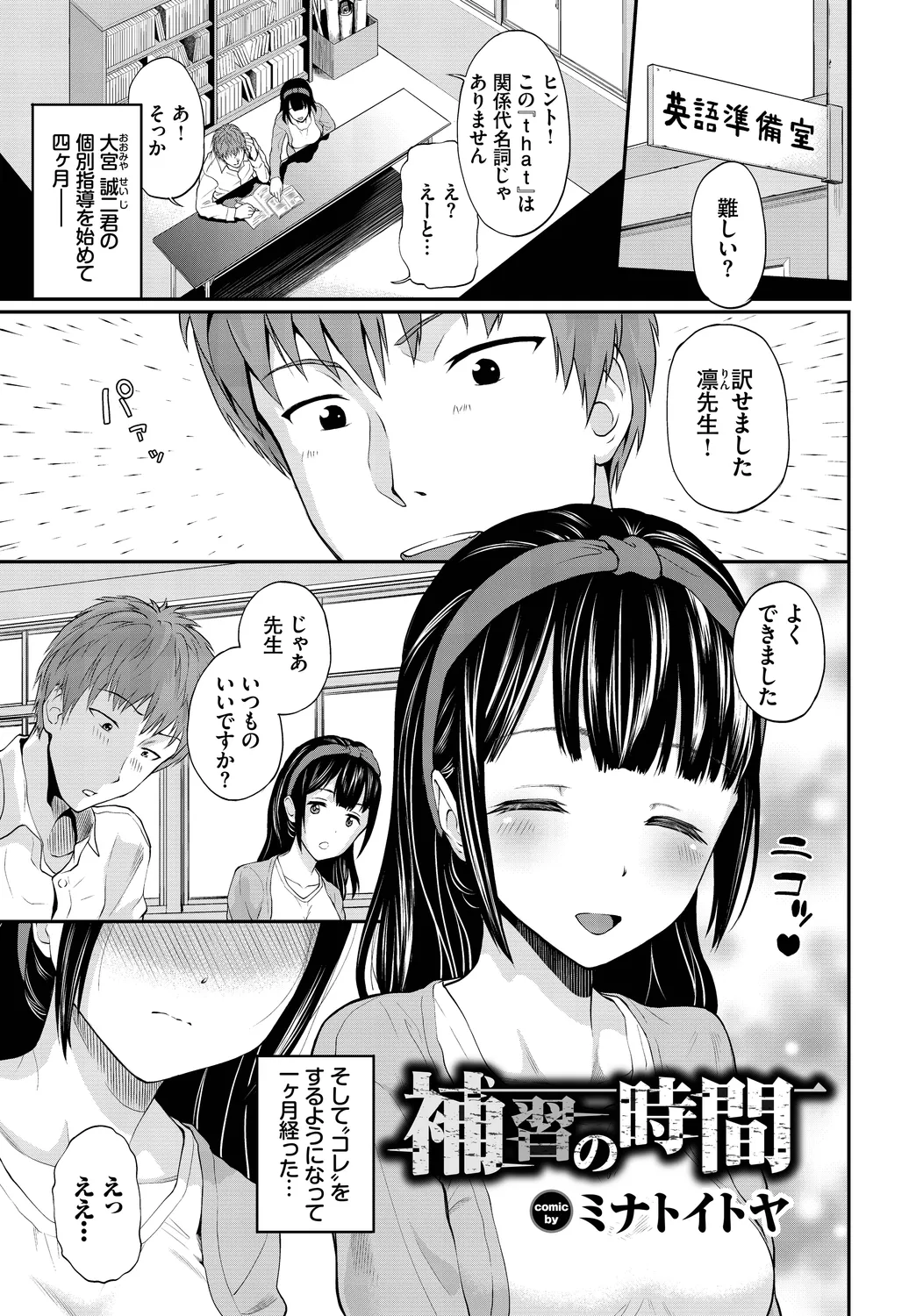 Kanzen Hitozuma Collection Vol. 4 - Page 23