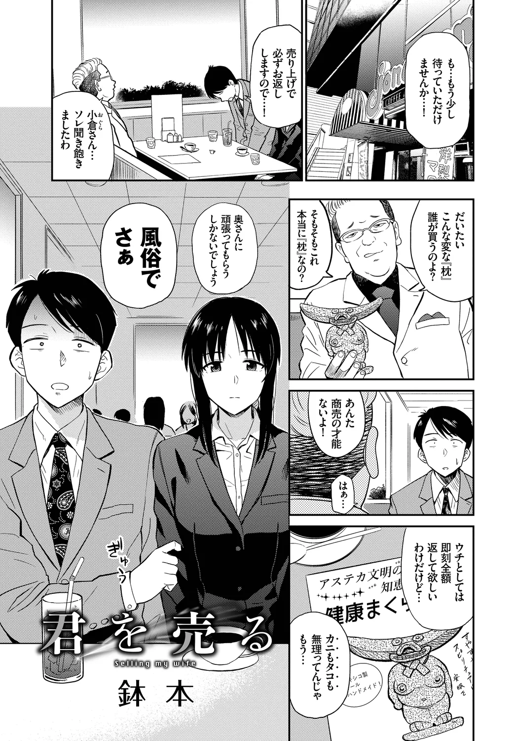 Kanzen Hitozuma Collection Vol. 4 - Page 3