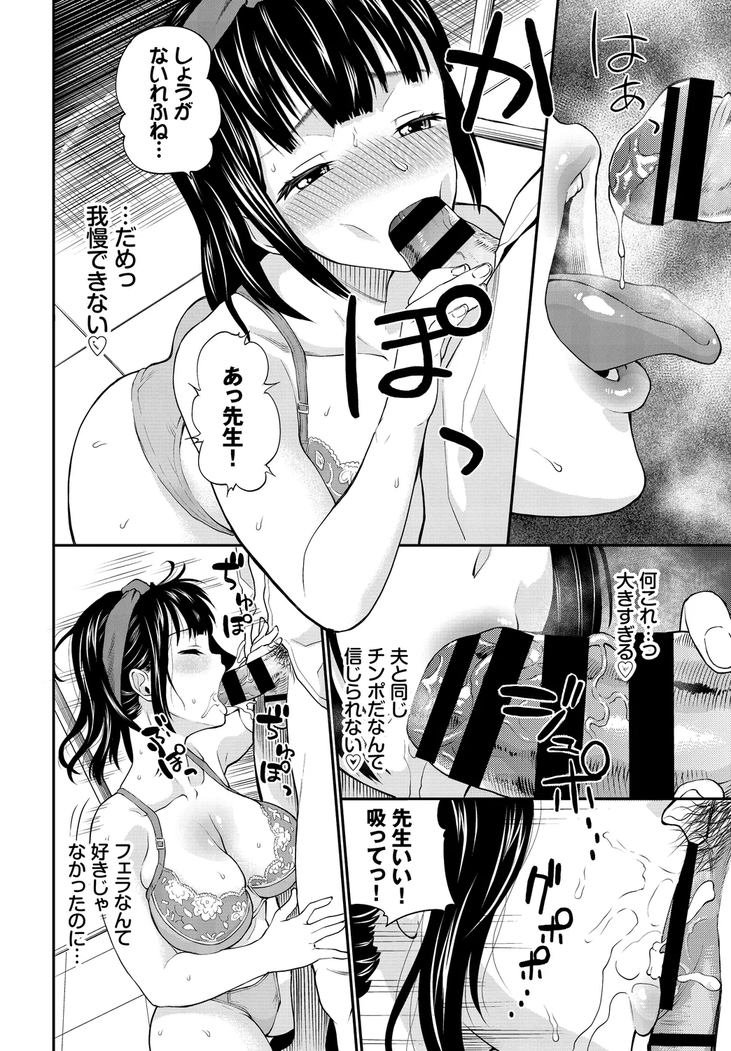 Kanzen Hitozuma Collection Vol. 4 - Page 30