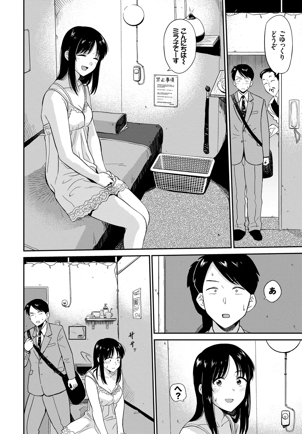 Kanzen Hitozuma Collection Vol. 4 - Page 6