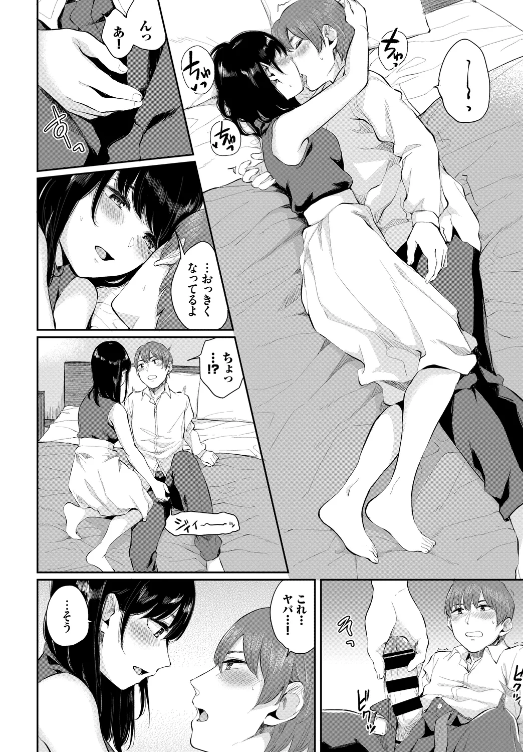 Kanzen Hitozuma Collection Vol. 4 - Page 88