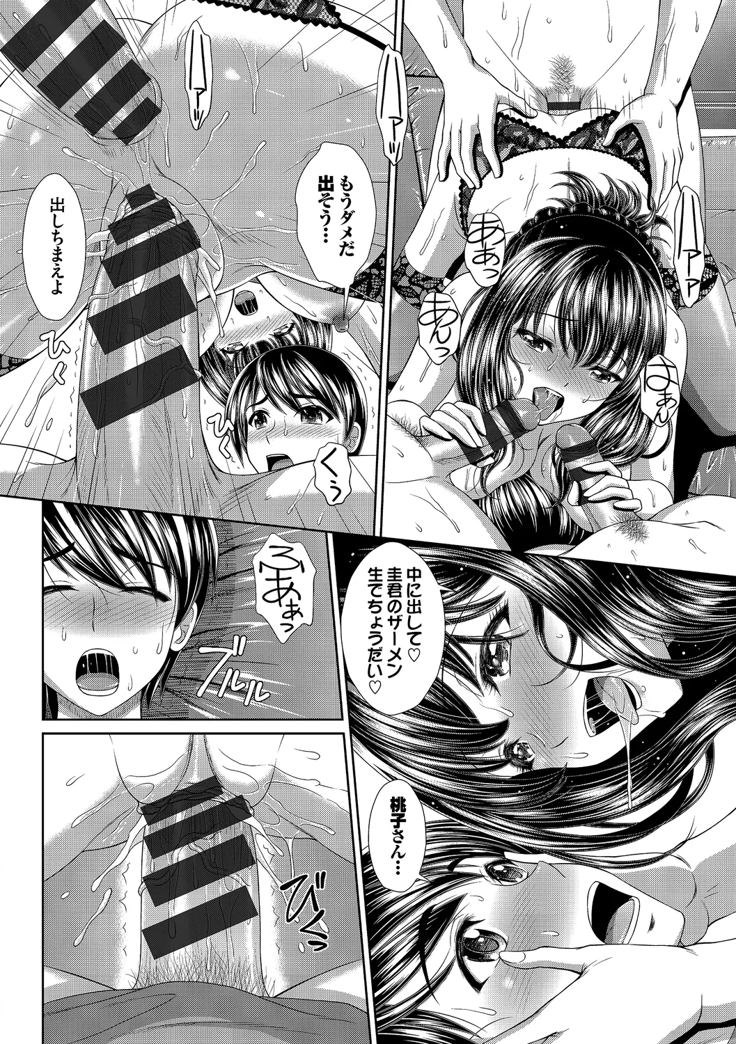 Kairaku Ochi Rinkan File Vol. 4 - Page 114