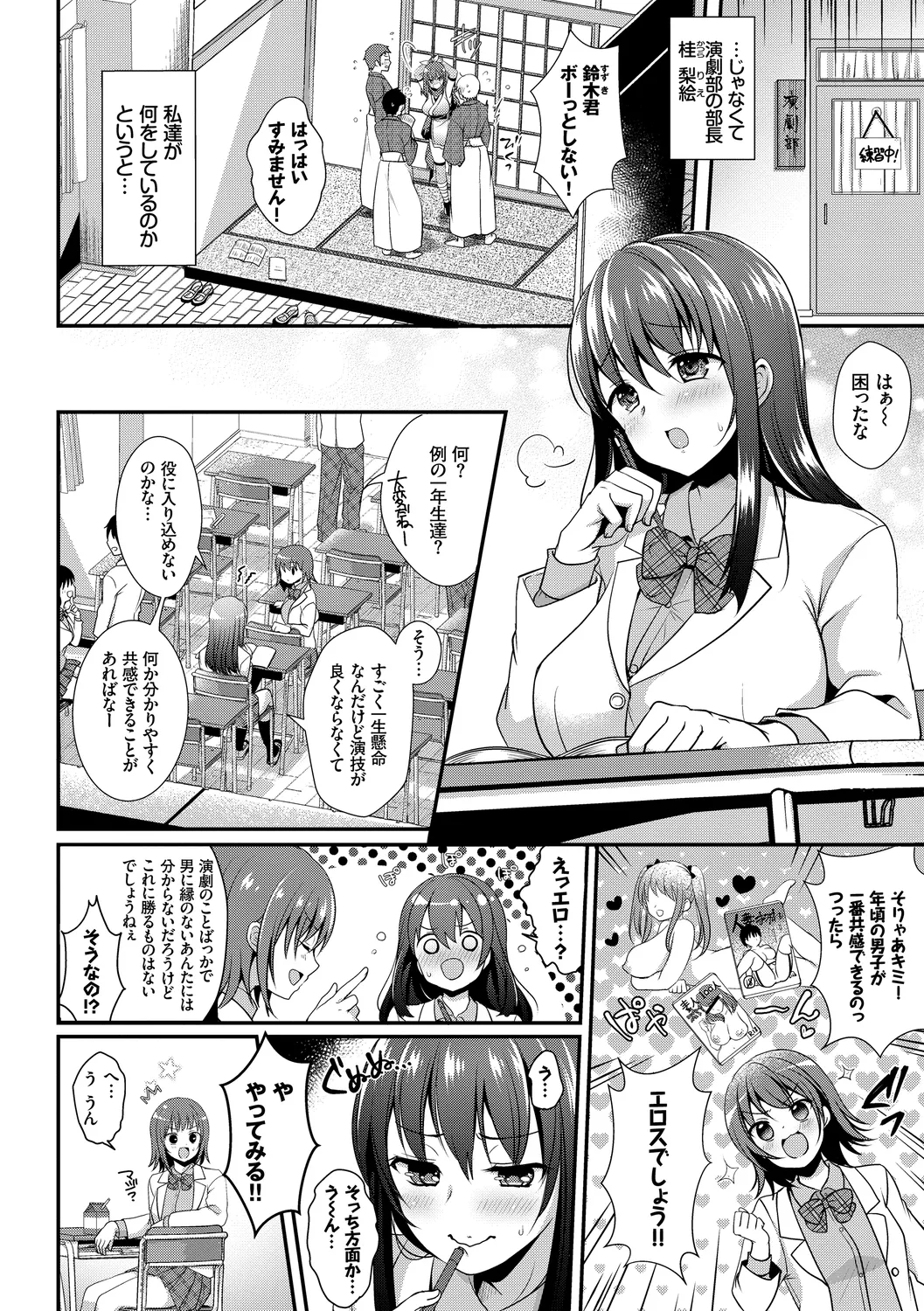 Kairaku Ochi Rinkan File Vol. 4 - Page 120