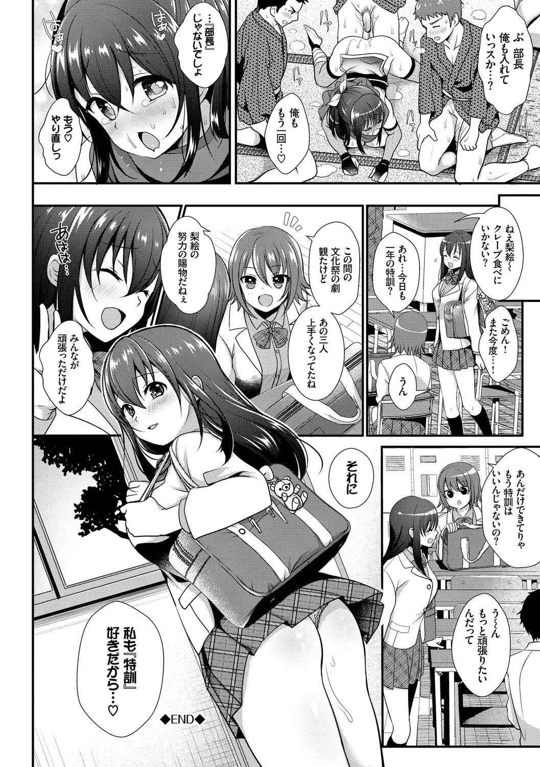 Kairaku Ochi Rinkan File Vol. 4 - Page 138