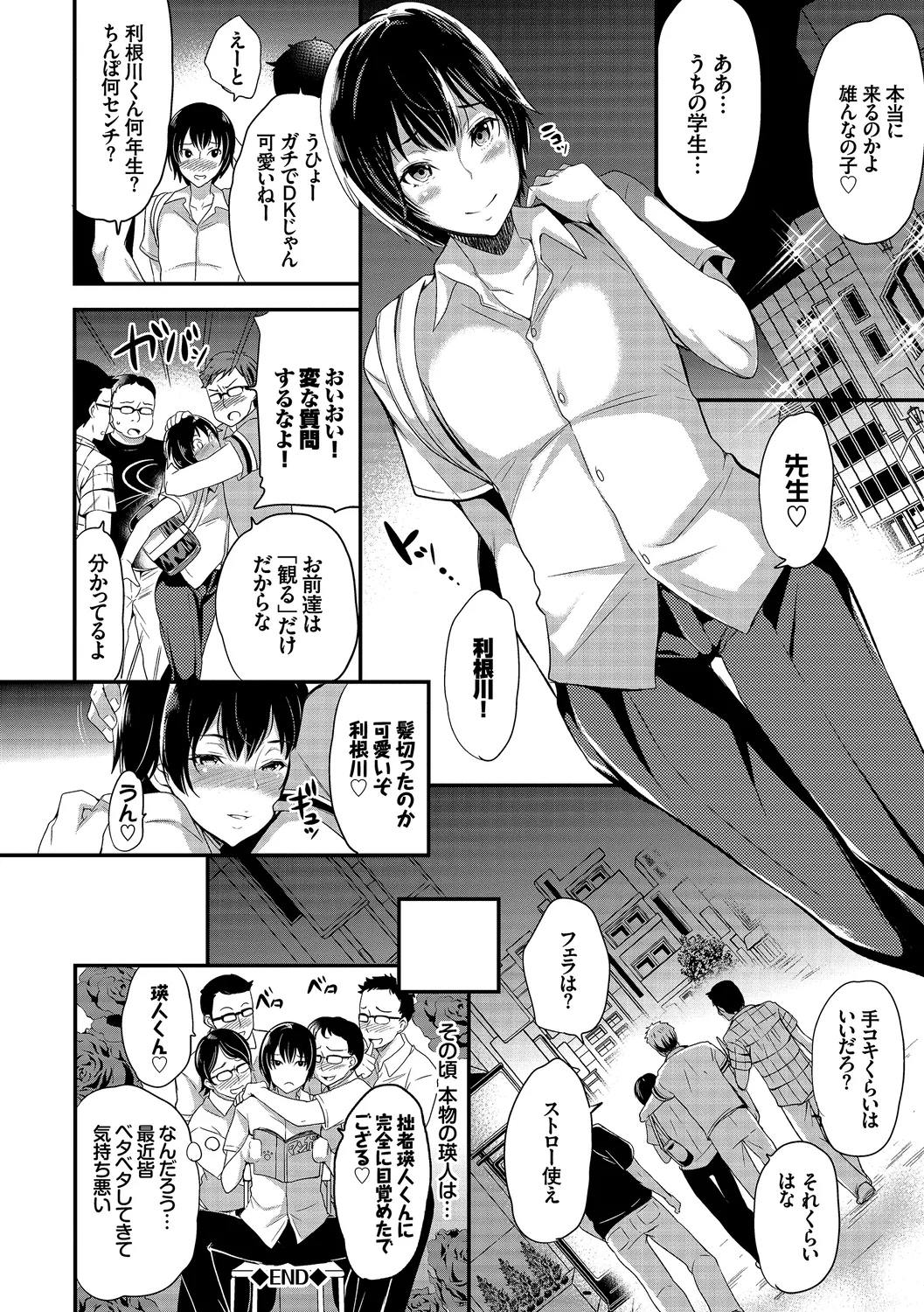 Kairaku Ochi Rinkan File Vol. 4 - Page 158