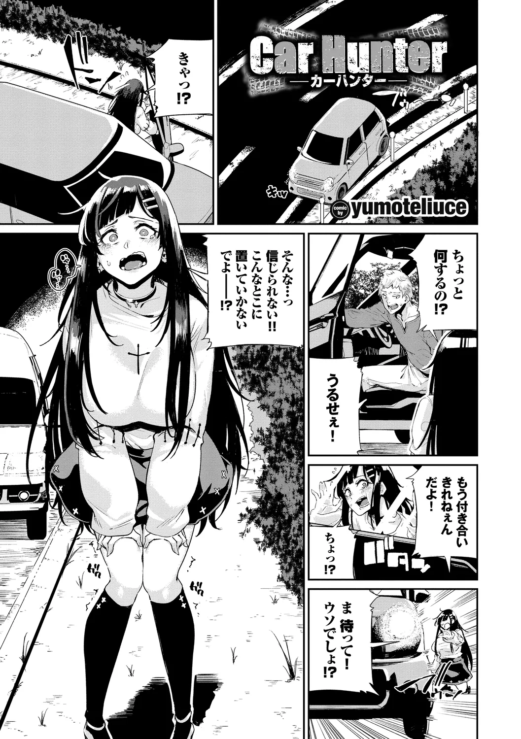 Kairaku Ochi Rinkan File Vol. 4 - Page 39