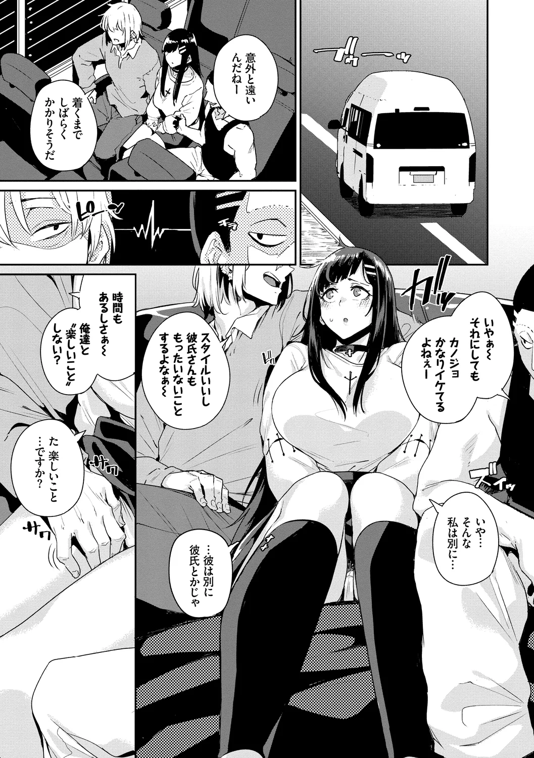 Kairaku Ochi Rinkan File Vol. 4 - Page 41