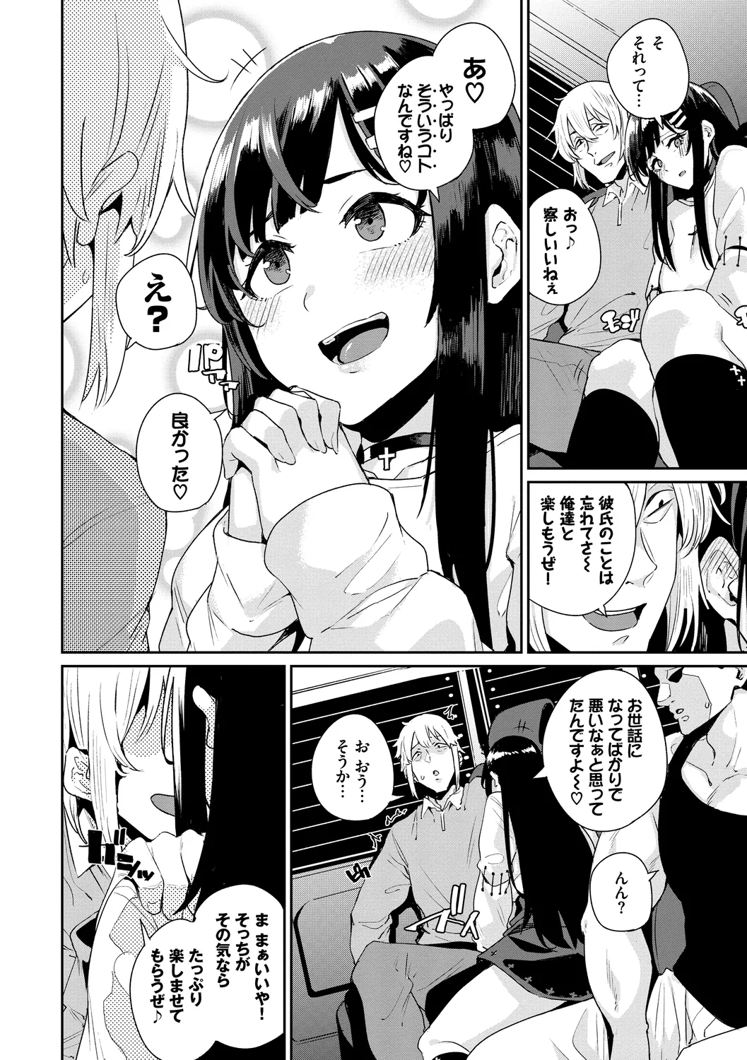 Kairaku Ochi Rinkan File Vol. 4 - Page 42