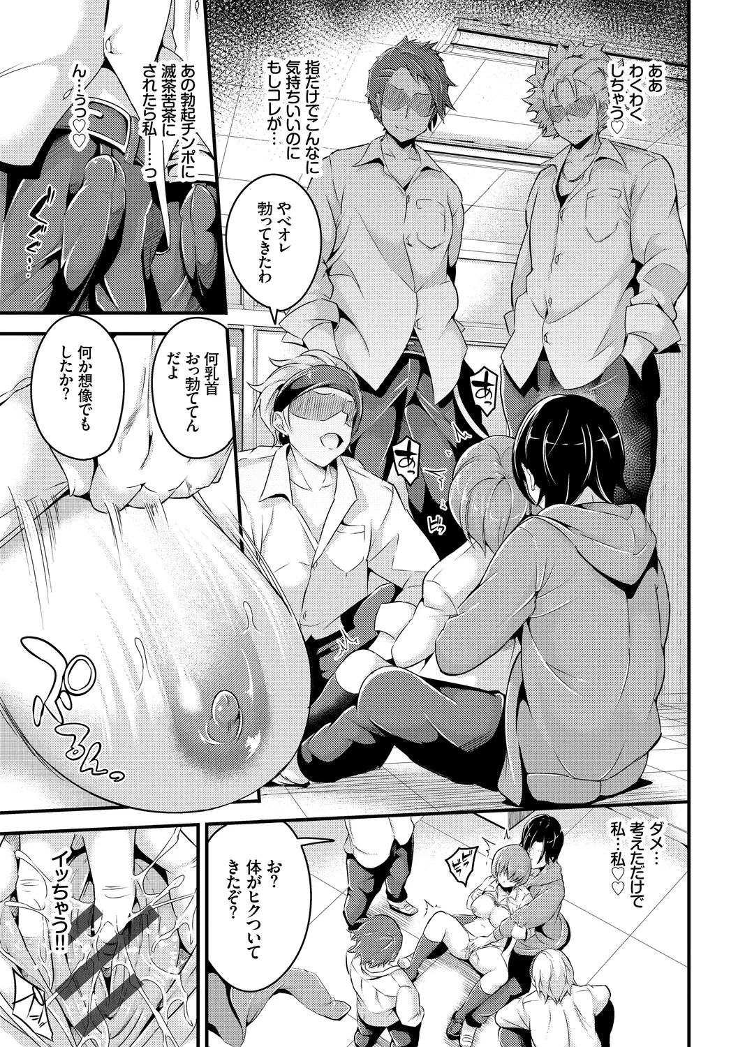 Kairaku Ochi Rinkan File Vol. 4 - Page 9