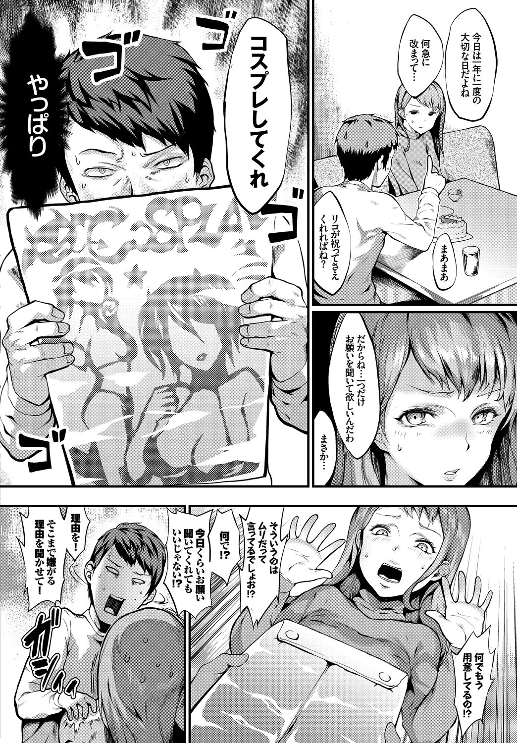 CosPaco Bitch! - Page 44