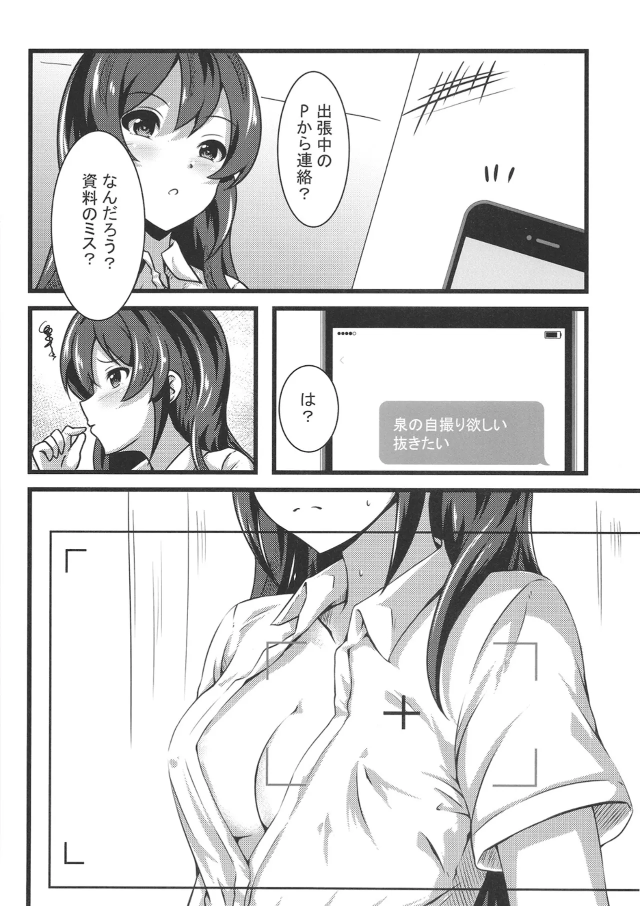 Ooishi Izumi no Seishori Perfect Support - Page 9