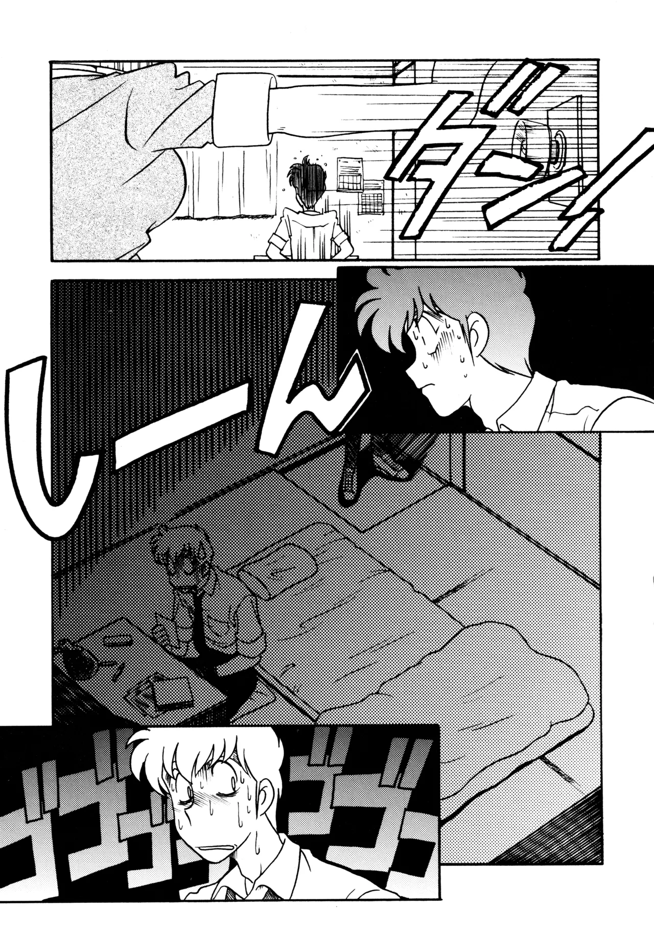 Sensei no Hon - Page 12