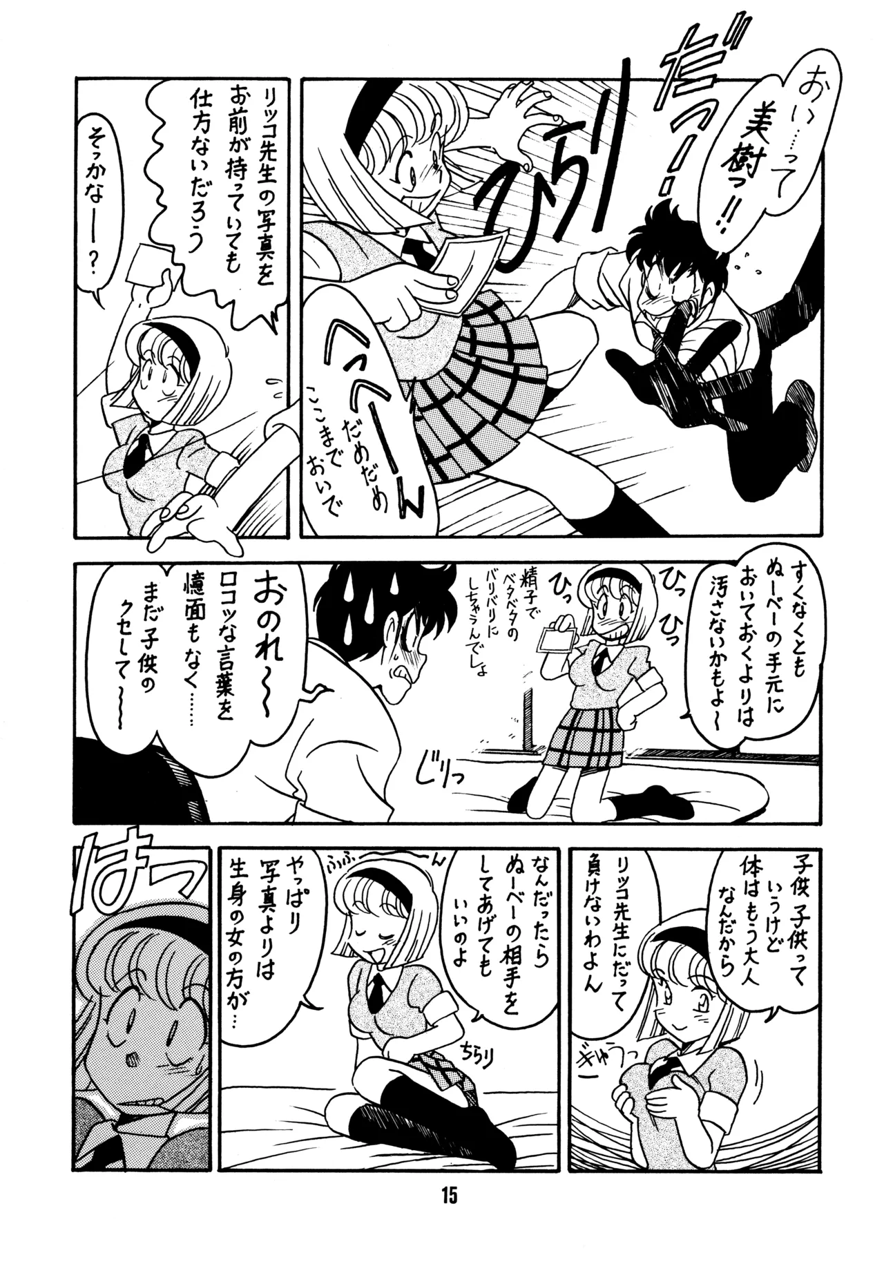 Sensei no Hon - Page 14