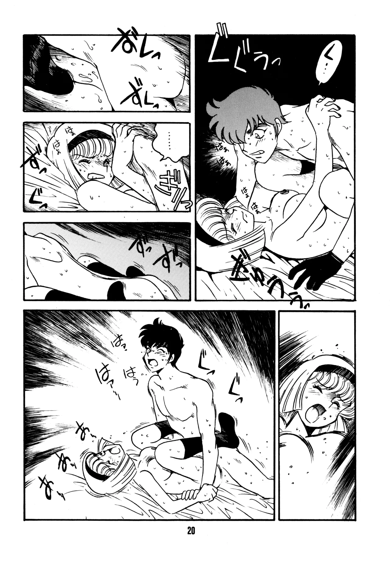 Sensei no Hon - Page 19