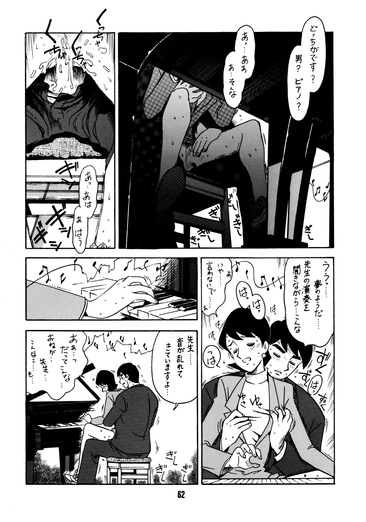 Sensei no Hon - Page 61