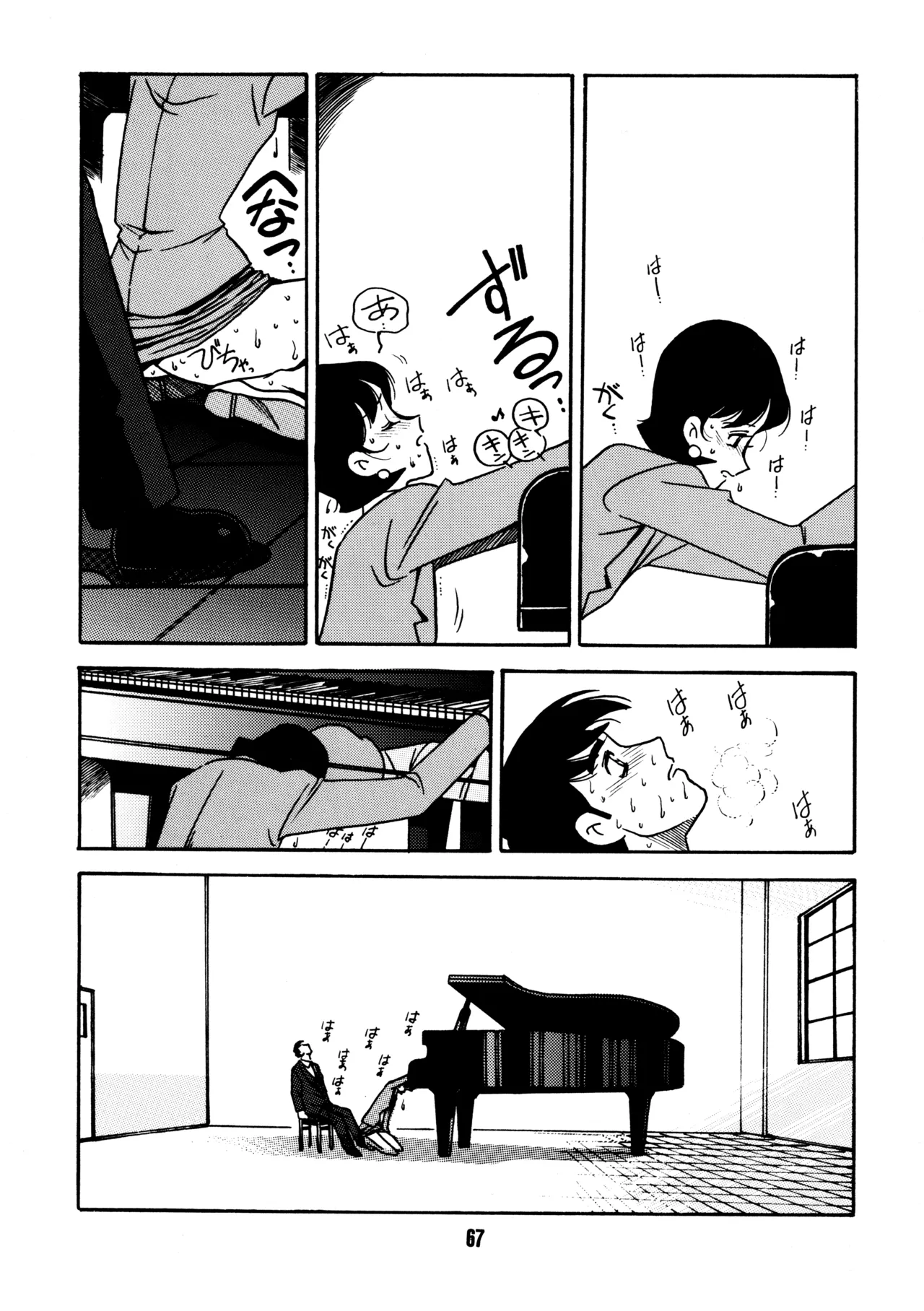 Sensei no Hon - Page 66