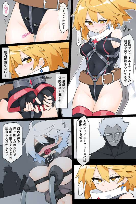 The Strongest Transforming Heroines - Page 14